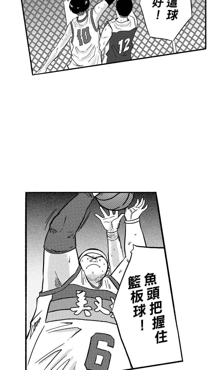 宅男打籃球 - [第169話] 必殺漁港隊 PART3(1/2) - 6