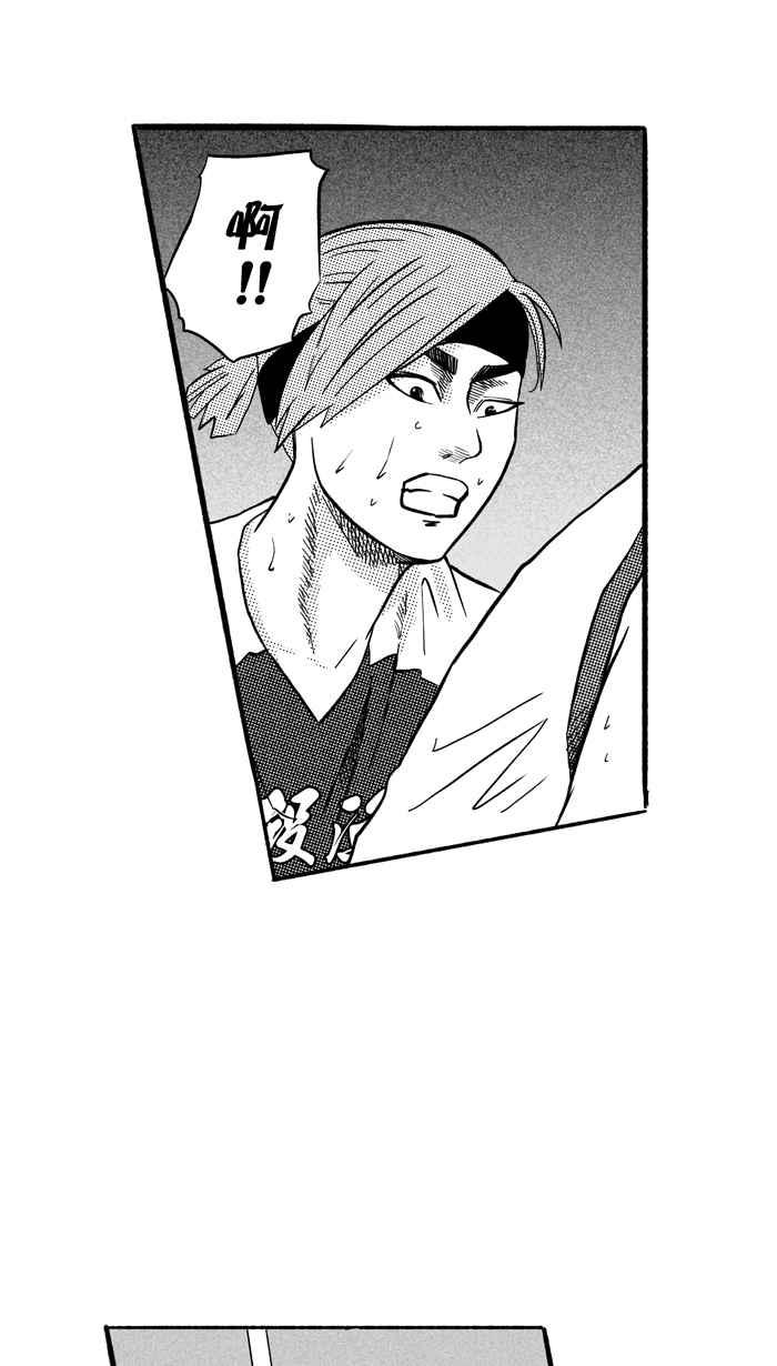 宅男打籃球 - [第169話] 必殺漁港隊 PART3(1/2) - 2