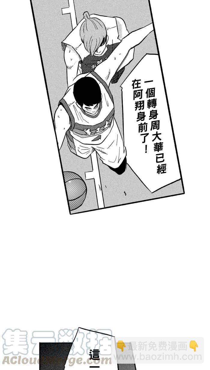 宅男打籃球 - [第169話] 必殺漁港隊 PART3(1/2) - 3