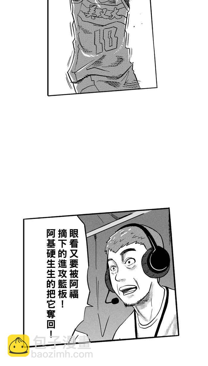 宅男打籃球 - [第169話] 必殺漁港隊 PART3(1/2) - 3