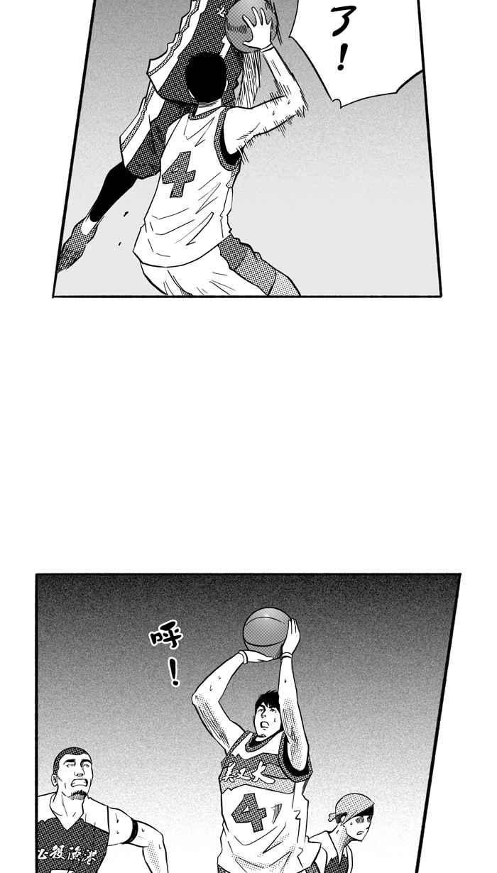 宅男打籃球 - [第169話] 必殺漁港隊 PART3(1/2) - 8