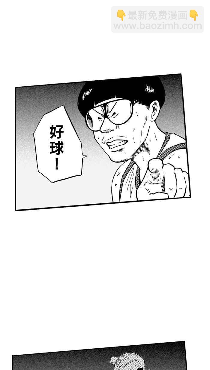 宅男打籃球 - [第169話] 必殺漁港隊 PART3(1/2) - 4