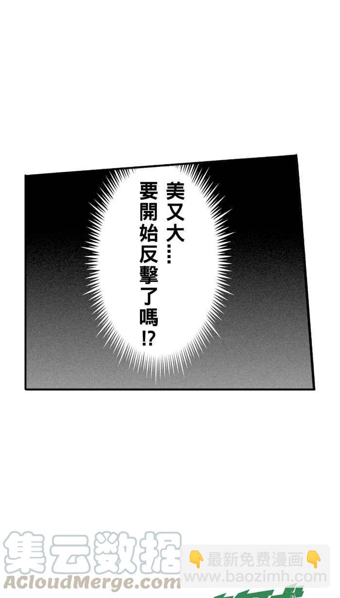 宅男打籃球 - [第169話] 必殺漁港隊 PART3(1/2) - 4