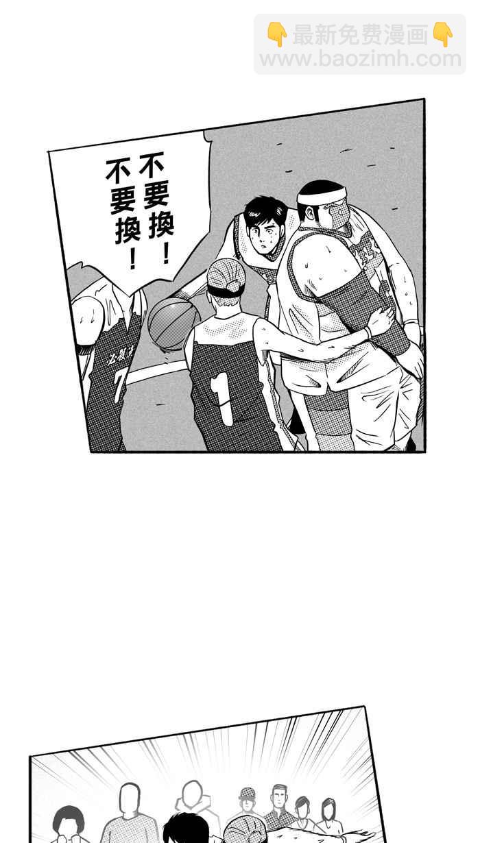 宅男打籃球 - [第169話] 必殺漁港隊 PART3(1/2) - 4