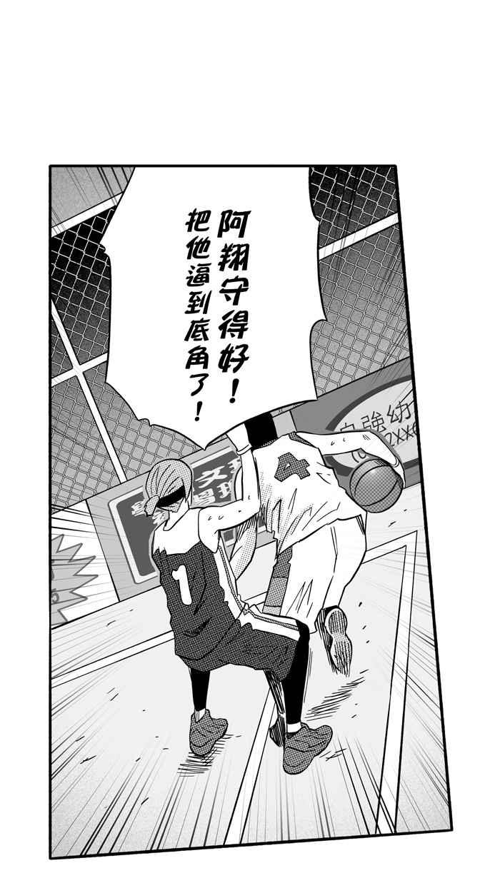 宅男打籃球 - [第169話] 必殺漁港隊 PART3(1/2) - 7