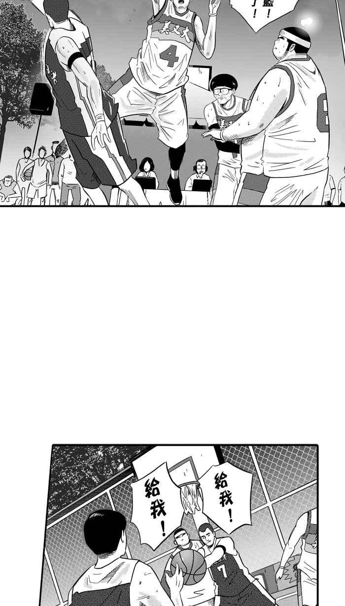 宅男打籃球 - [第169話] 必殺漁港隊 PART3(2/2) - 1