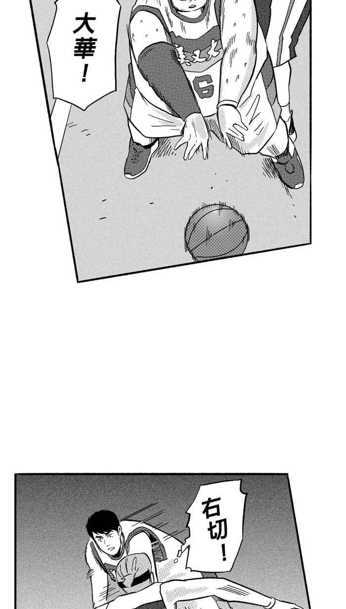 宅男打籃球 - [第169話] 必殺漁港隊 PART3(2/2) - 2