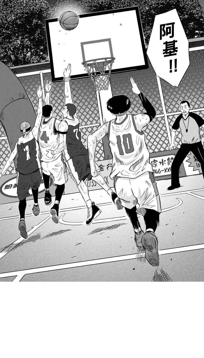 宅男打籃球 - [第169話] 必殺漁港隊 PART3(2/2) - 2