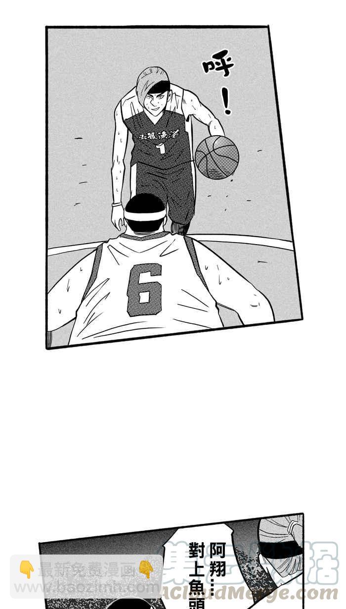 宅男打籃球 - [第171話] 必殺漁港隊 PART5(1/2) - 2