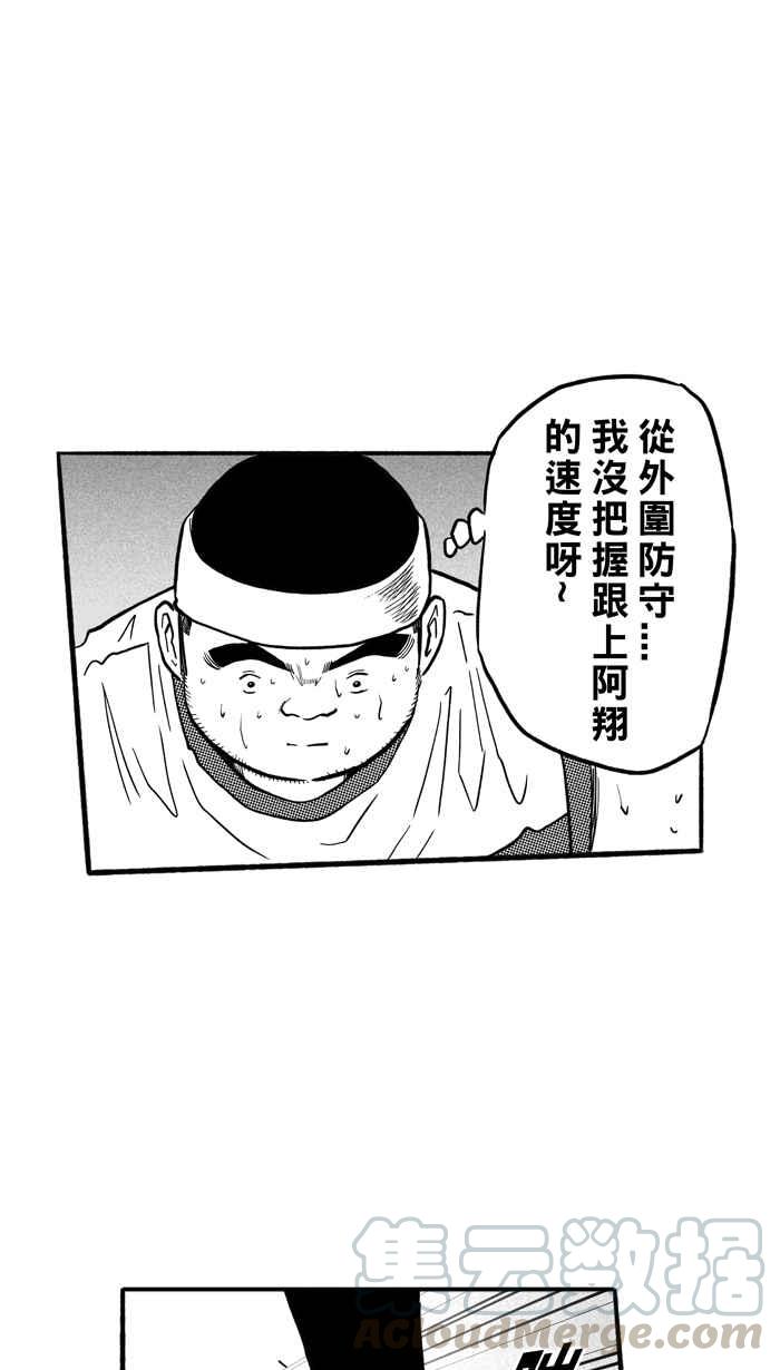 宅男打籃球 - [第171話] 必殺漁港隊 PART5(1/2) - 5
