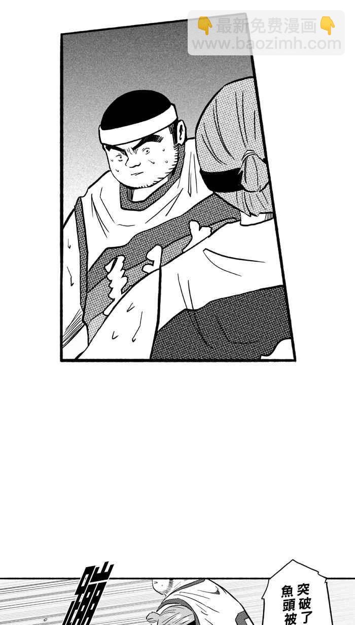 宅男打籃球 - [第171話] 必殺漁港隊 PART5(1/2) - 1