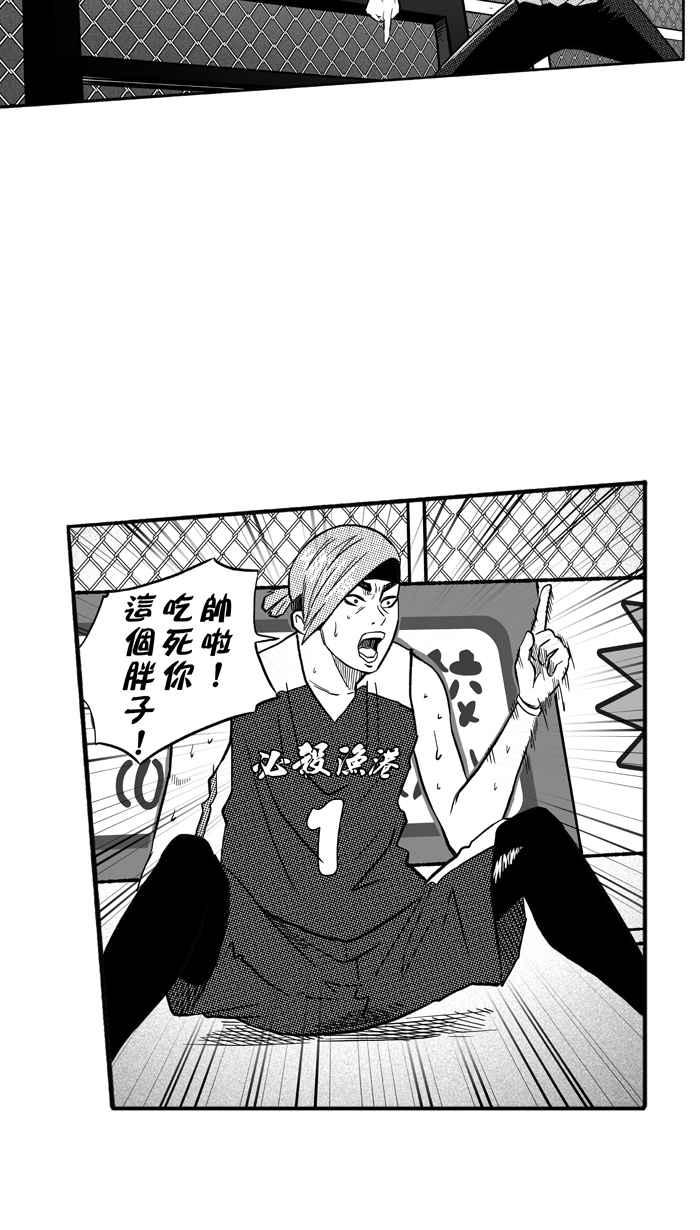 宅男打籃球 - [第171話] 必殺漁港隊 PART5(1/2) - 8