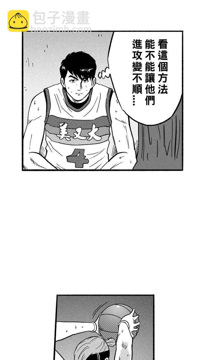 宅男打籃球 - [第171話] 必殺漁港隊 PART5(1/2) - 5