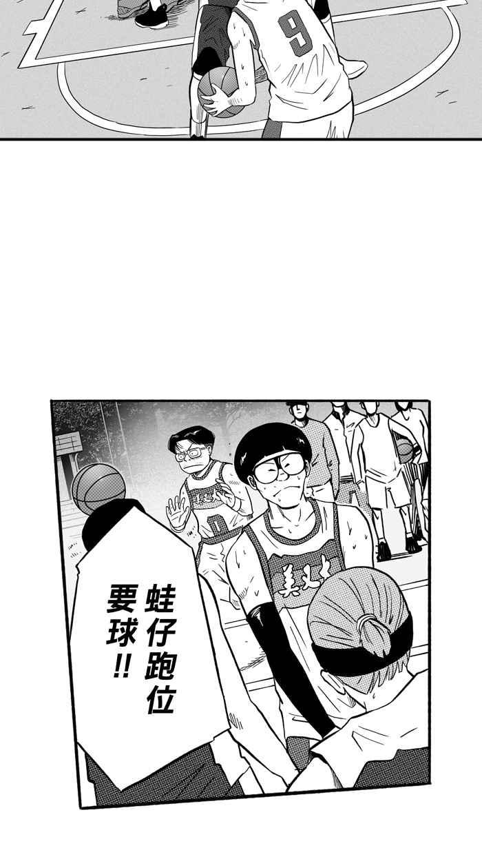 宅男打籃球 - [第171話] 必殺漁港隊 PART5(1/2) - 1