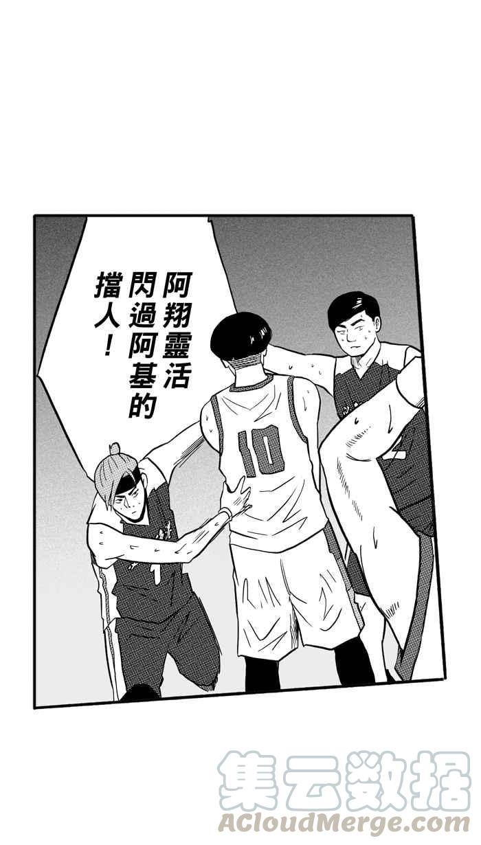 宅男打籃球 - [第171話] 必殺漁港隊 PART5(1/2) - 2