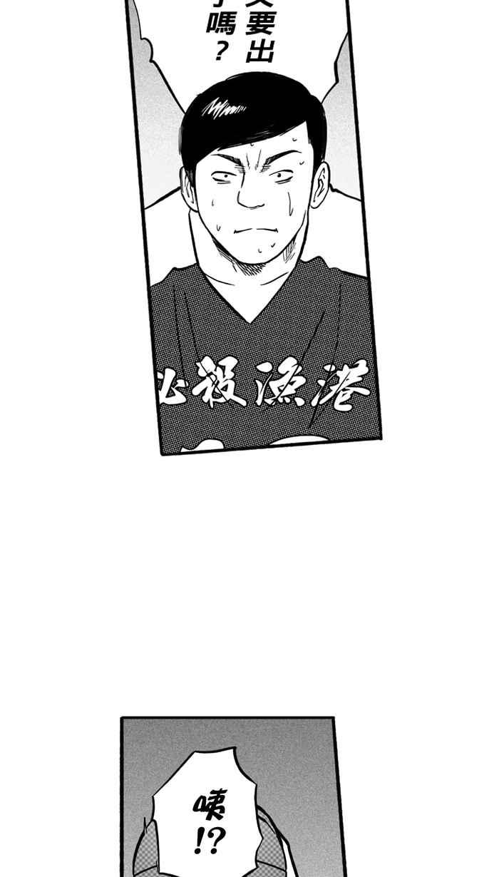 宅男打籃球 - [第171話] 必殺漁港隊 PART5(1/2) - 7