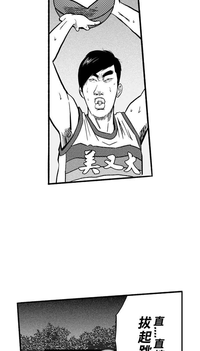 宅男打籃球 - [第171話] 必殺漁港隊 PART5(1/2) - 8