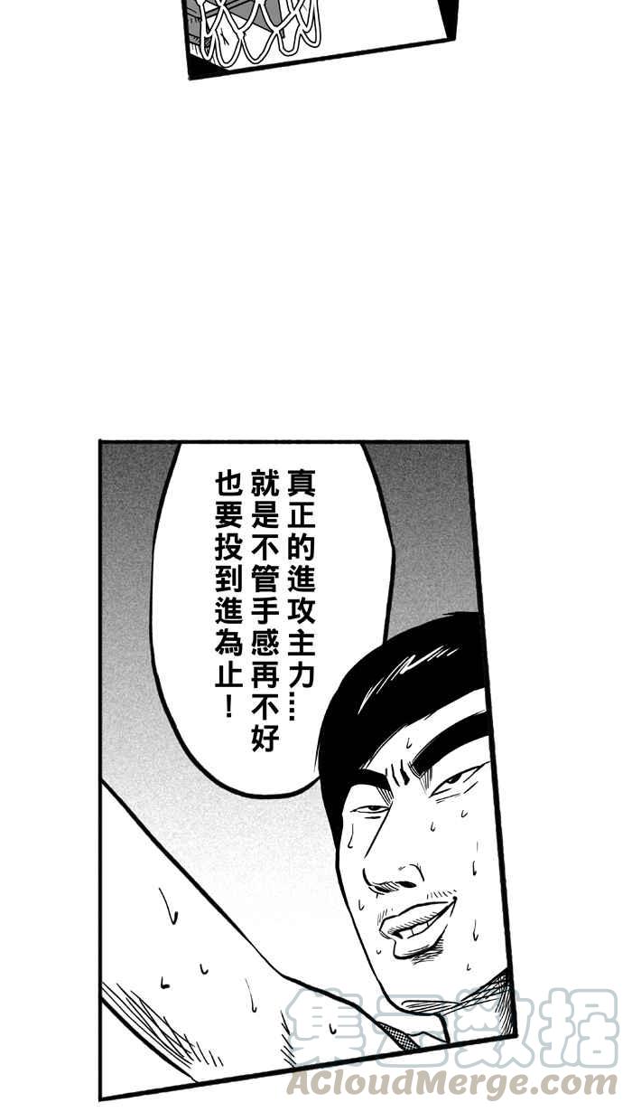 宅男打籃球 - [第171話] 必殺漁港隊 PART5(2/2) - 2