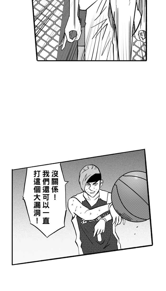 宅男打籃球 - [第171話] 必殺漁港隊 PART5(2/2) - 4