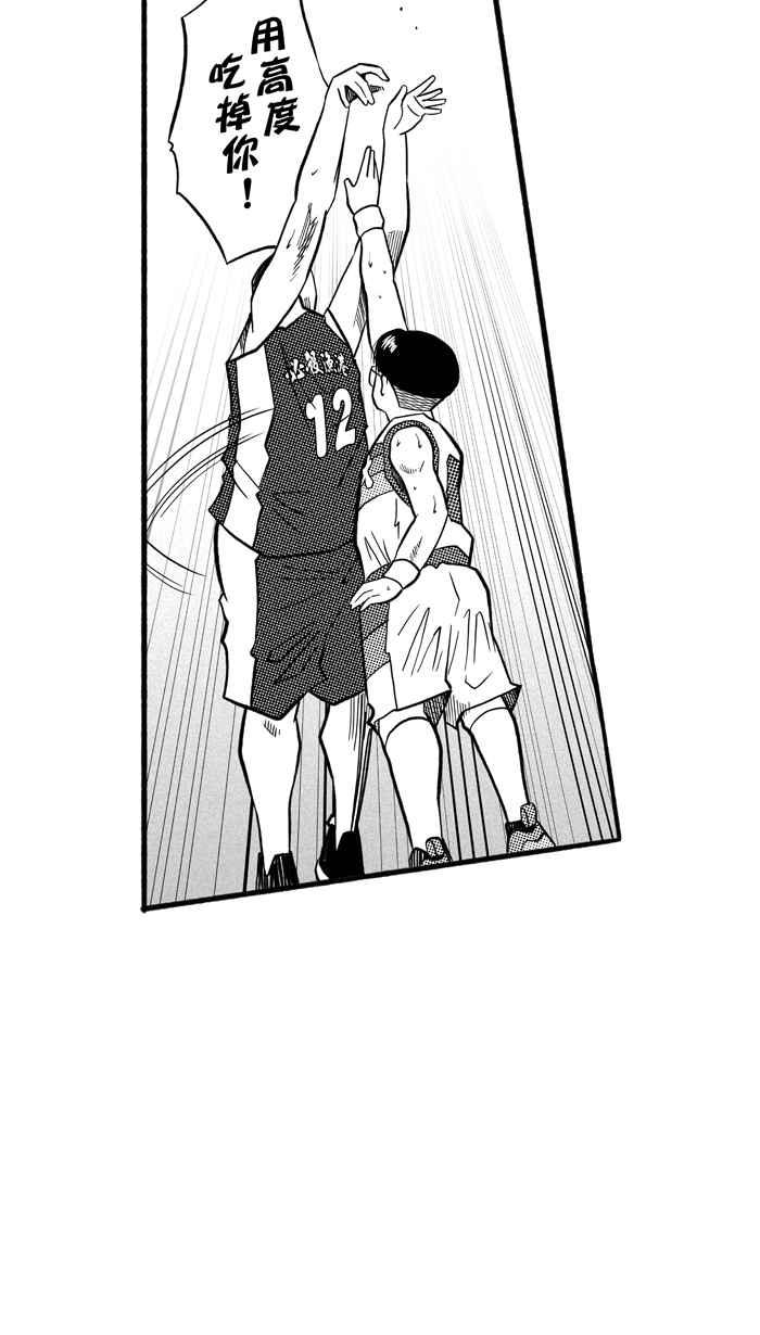 宅男打籃球 - [第171話] 必殺漁港隊 PART5(2/2) - 3