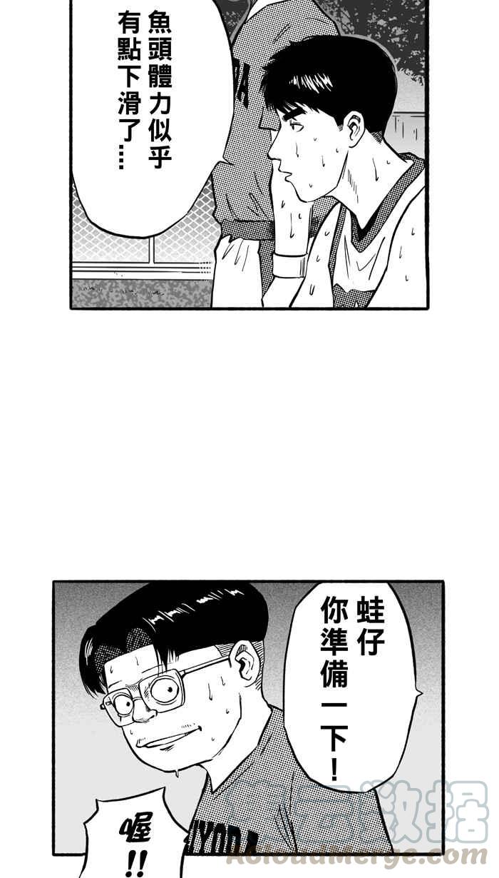 宅男打籃球 - [第171話] 必殺漁港隊 PART5(1/2) - 7