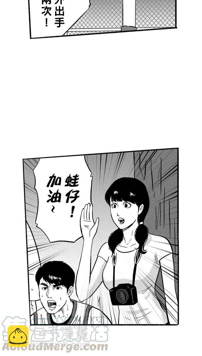 宅男打籃球 - [第173話] 必殺漁港隊 PART7(1/2) - 8