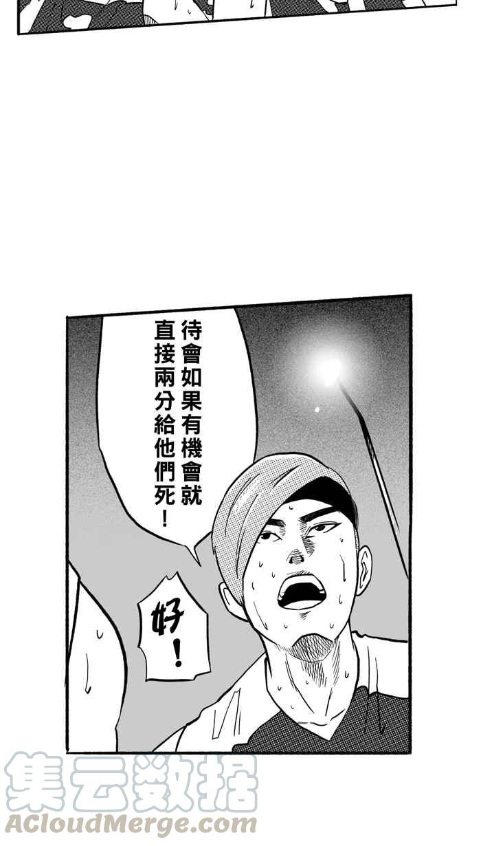 宅男打籃球 - [第173話] 必殺漁港隊 PART7(2/2) - 4