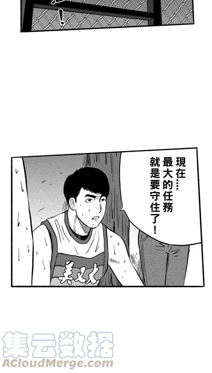 宅男打籃球 - [第173話] 必殺漁港隊 PART7(1/2) - 7