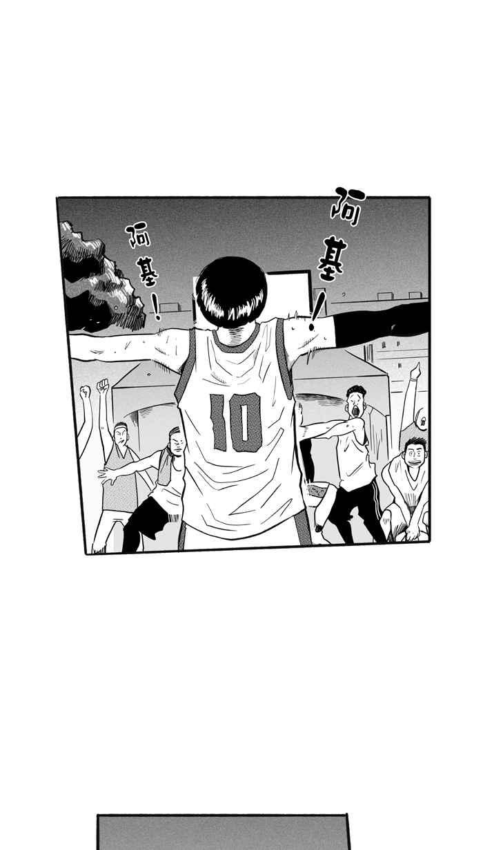 宅男打籃球 - [第175話] 必殺漁港隊 PART9(1/2) - 5