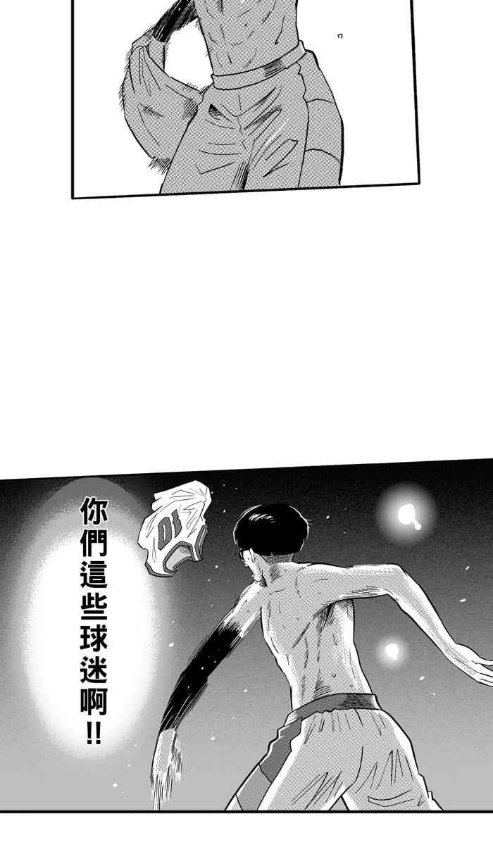 宅男打籃球 - [第175話] 必殺漁港隊 PART9(1/2) - 3