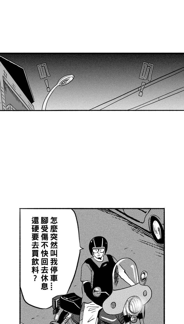 宅男打籃球 - [第175話] 必殺漁港隊 PART9(1/2) - 2