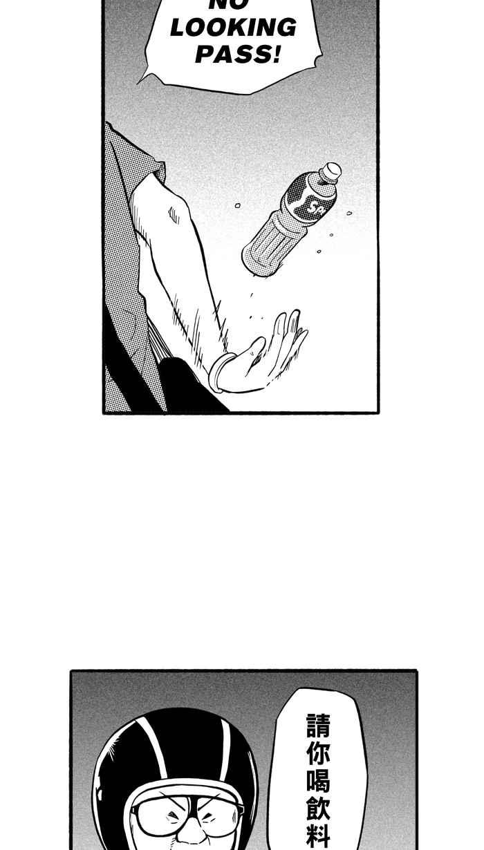 宅男打籃球 - [第175話] 必殺漁港隊 PART9(2/2) - 2