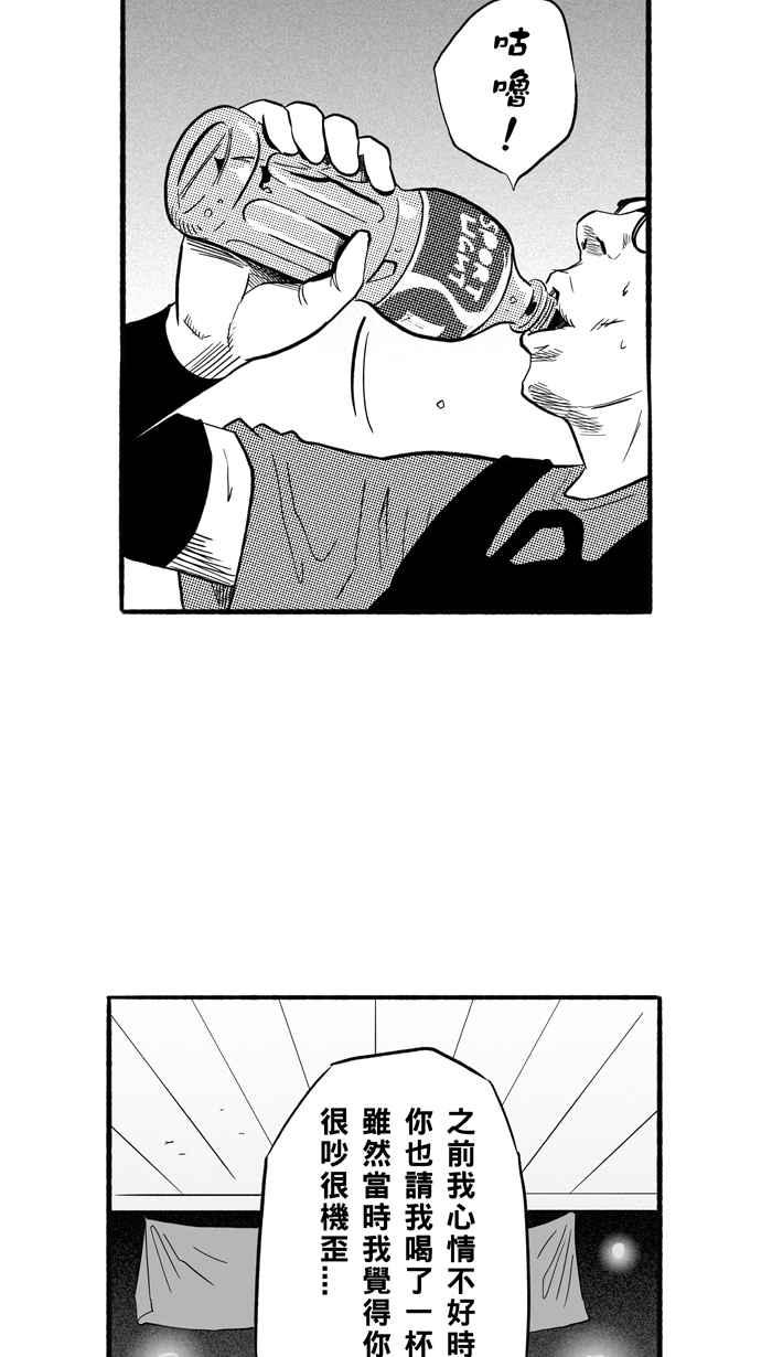 宅男打籃球 - [第175話] 必殺漁港隊 PART9(2/2) - 1