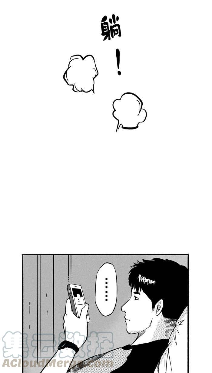 宅男打籃球 - [第177話] 同種不同價 PART2(1/2) - 5