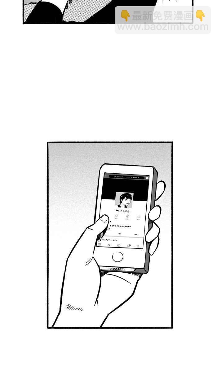 宅男打籃球 - [第177話] 同種不同價 PART2(1/2) - 6