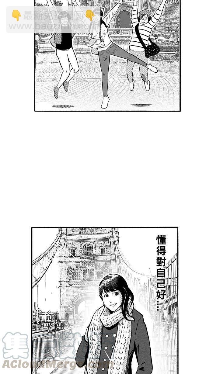 宅男打籃球 - [第177話] 同種不同價 PART2(1/2) - 8