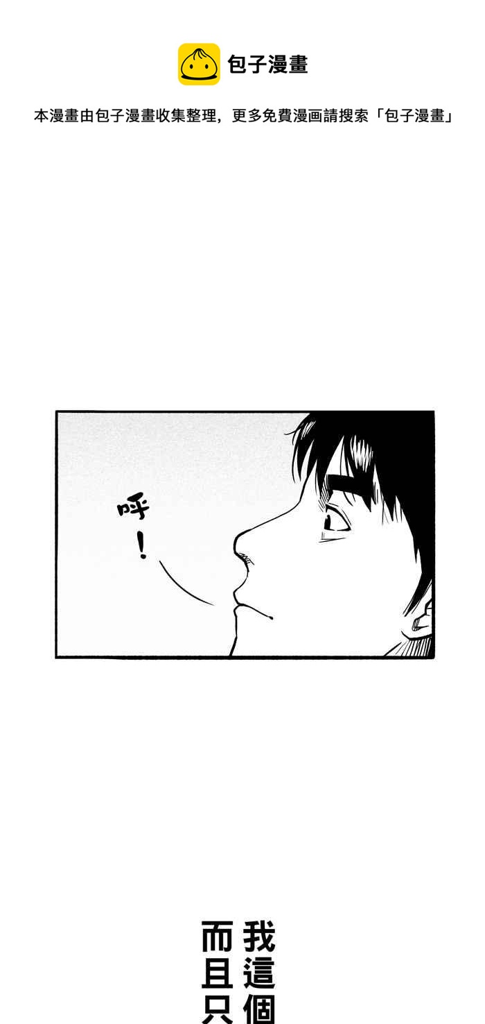 宅男打籃球 - [第177話] 同種不同價 PART2(1/2) - 2