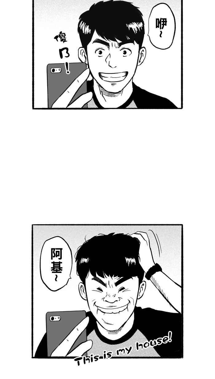 宅男打籃球 - [第177話] 同種不同價 PART2(1/2) - 7