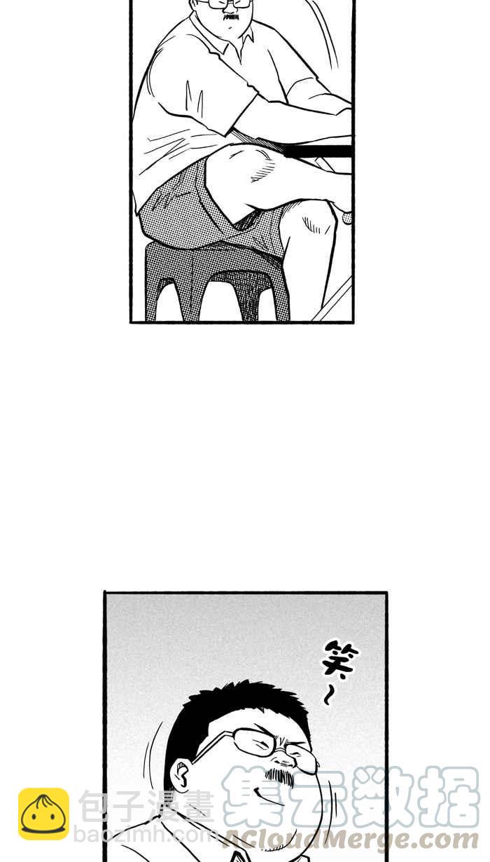 宅男打籃球 - [第177話] 同種不同價 PART2(1/2) - 3