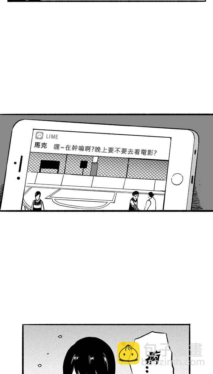 宅男打籃球 - [第177話] 同種不同價 PART2(1/2) - 5