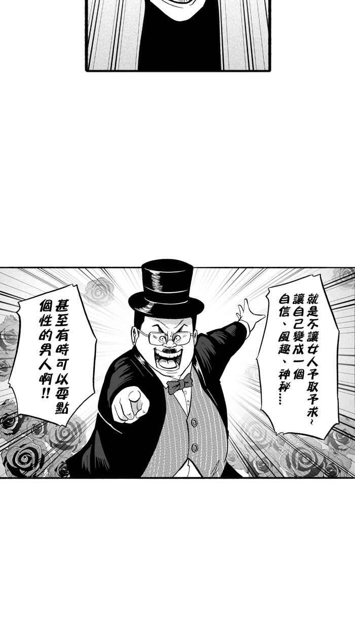 宅男打籃球 - [第177話] 同種不同價 PART2(2/2) - 2