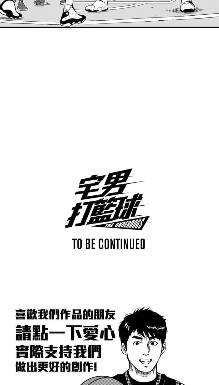 宅男打籃球 - [第177話] 同種不同價 PART2(2/2) - 2