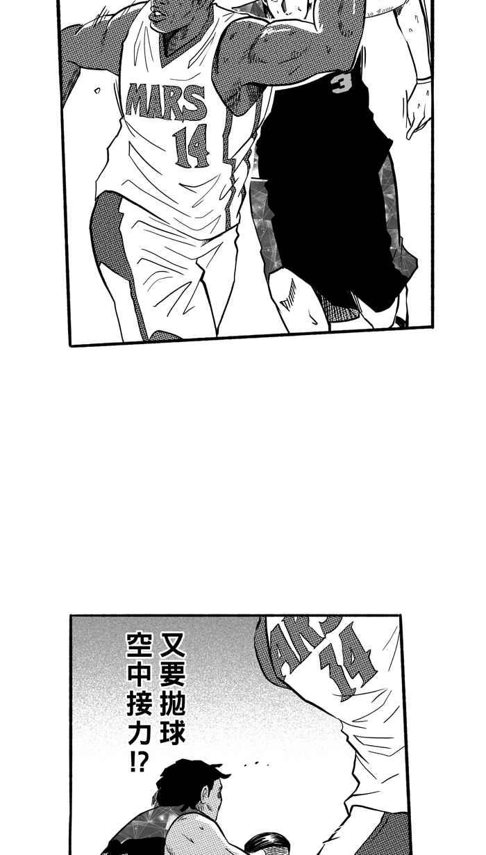 宅男打籃球 - [第179話] 兩強相爭 PART2(1/2) - 6