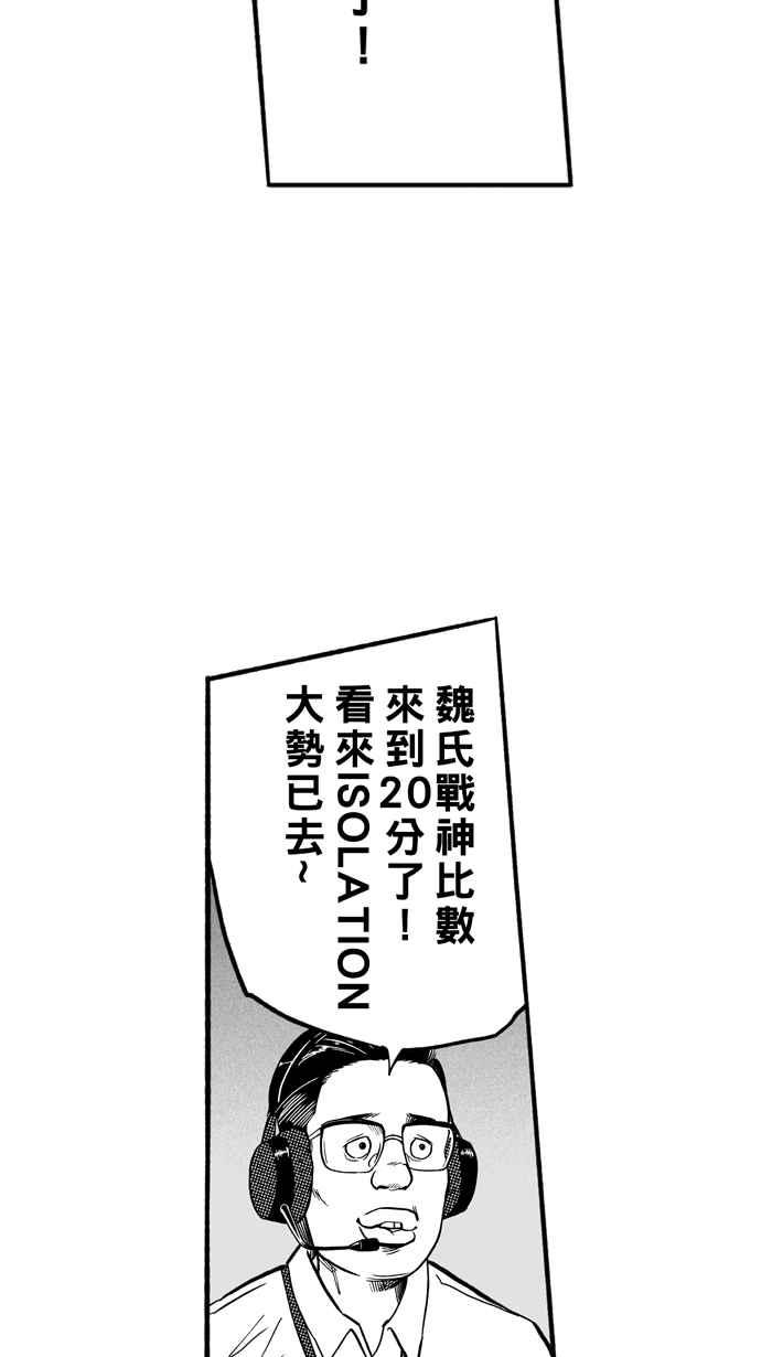 宅男打籃球 - [第179話] 兩強相爭 PART2(1/2) - 5