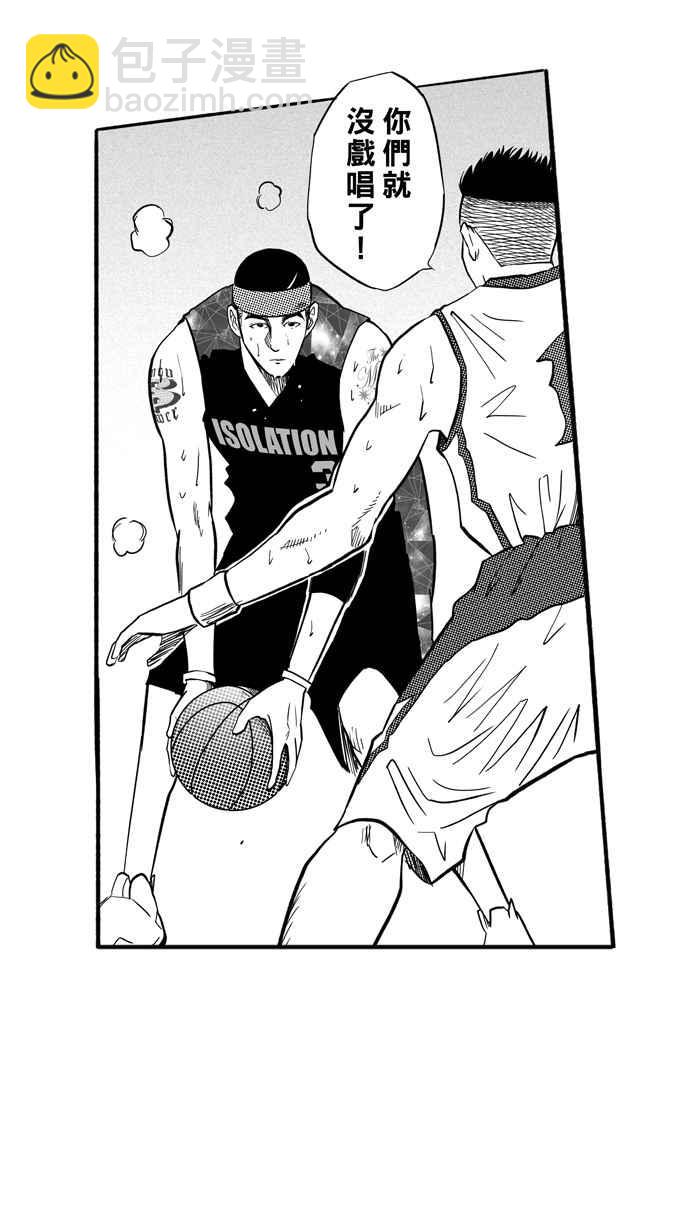 宅男打籃球 - [第179話] 兩強相爭 PART2(1/2) - 5