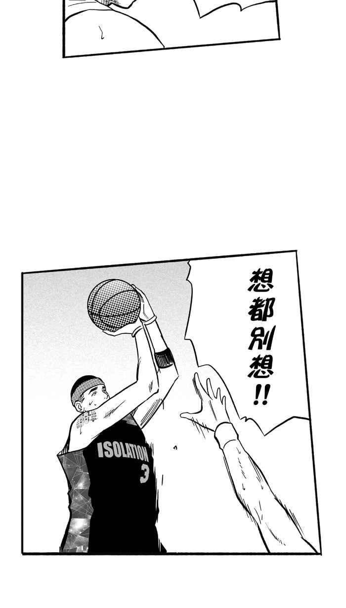 宅男打籃球 - [第179話] 兩強相爭 PART2(1/2) - 1