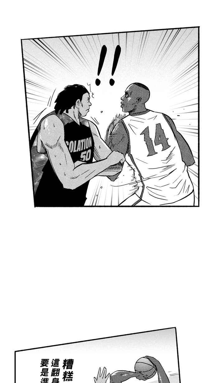 宅男打籃球 - [第179話] 兩強相爭 PART2(1/2) - 7