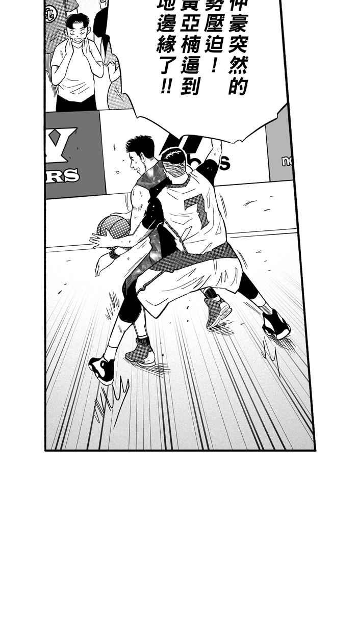 宅男打籃球 - [第179話] 兩強相爭 PART2(1/2) - 4