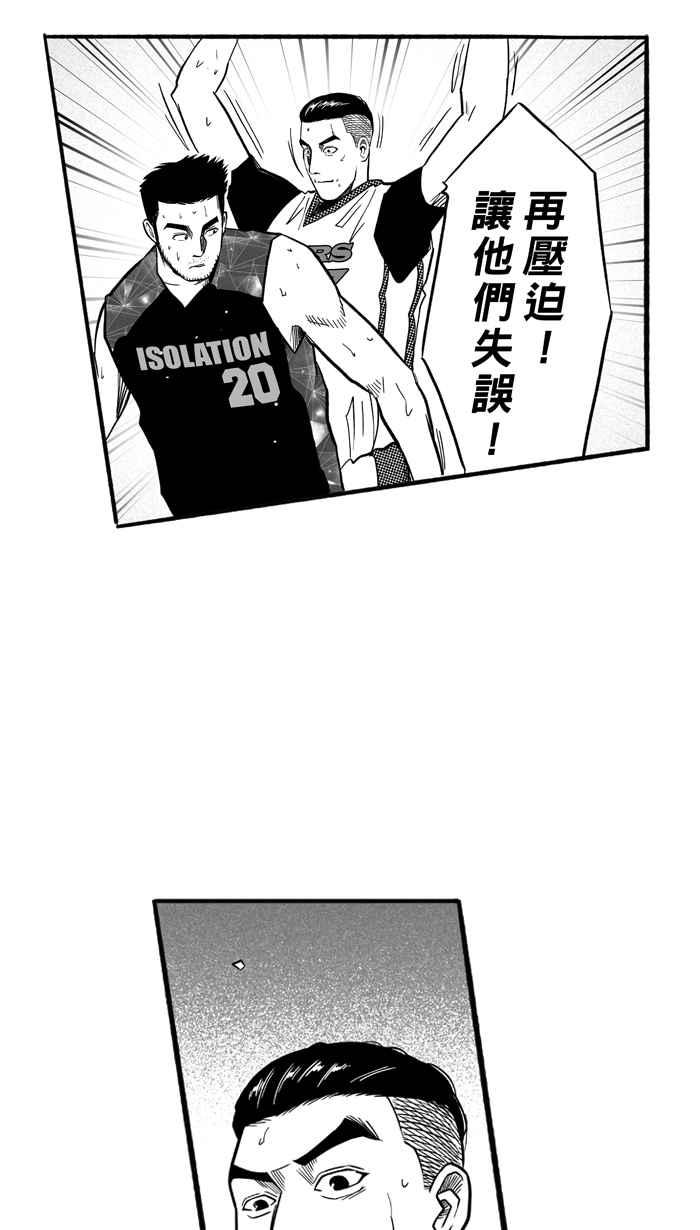 宅男打籃球 - [第179話] 兩強相爭 PART2(1/2) - 5