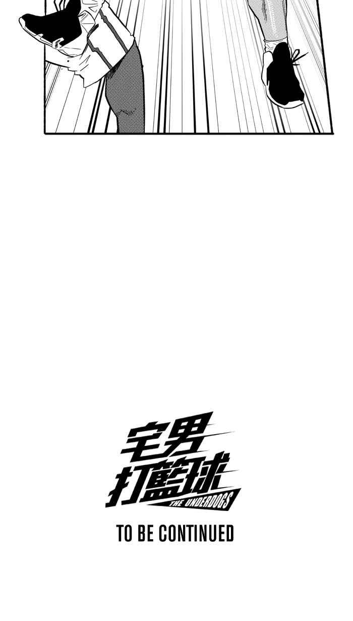 宅男打籃球 - [第179話] 兩強相爭 PART2(2/2) - 1